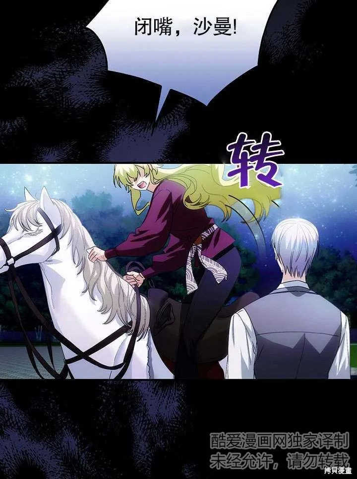 第07话 第71页