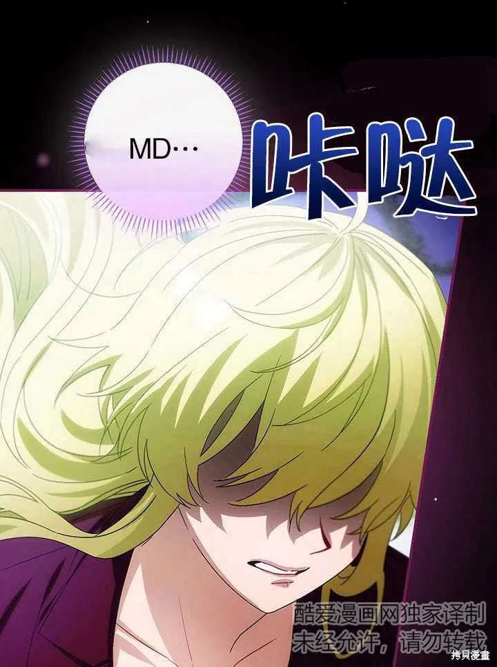 第07话 第75页
