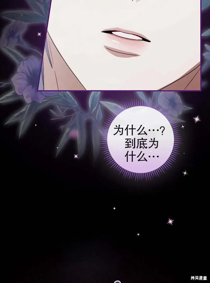 第07话 第77页