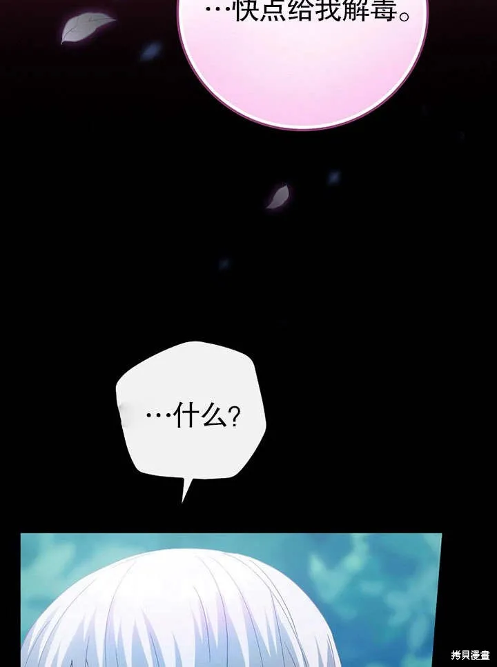 第07话 第87页