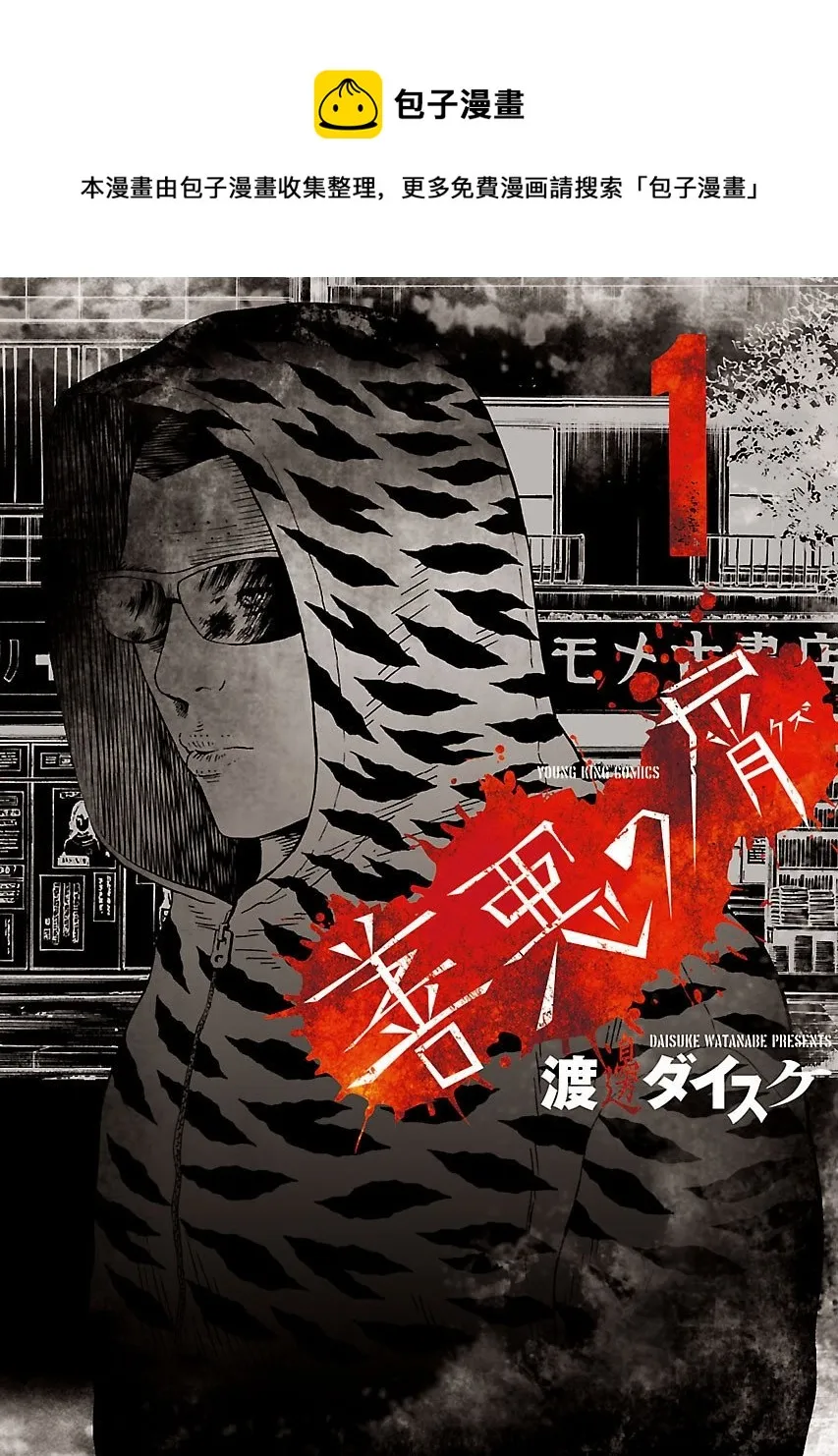 第1话 第1页