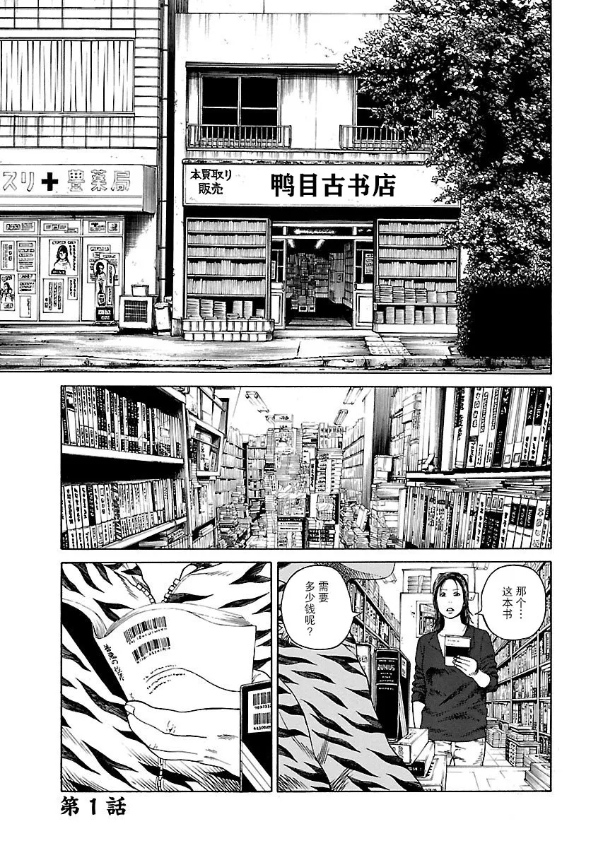 第1话 第7页
