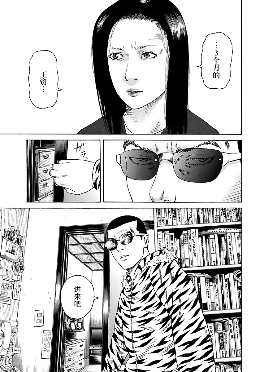 第1话 第9页