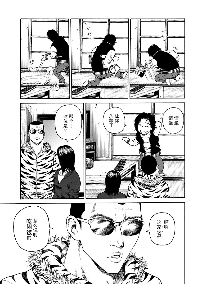 第1话 第11页