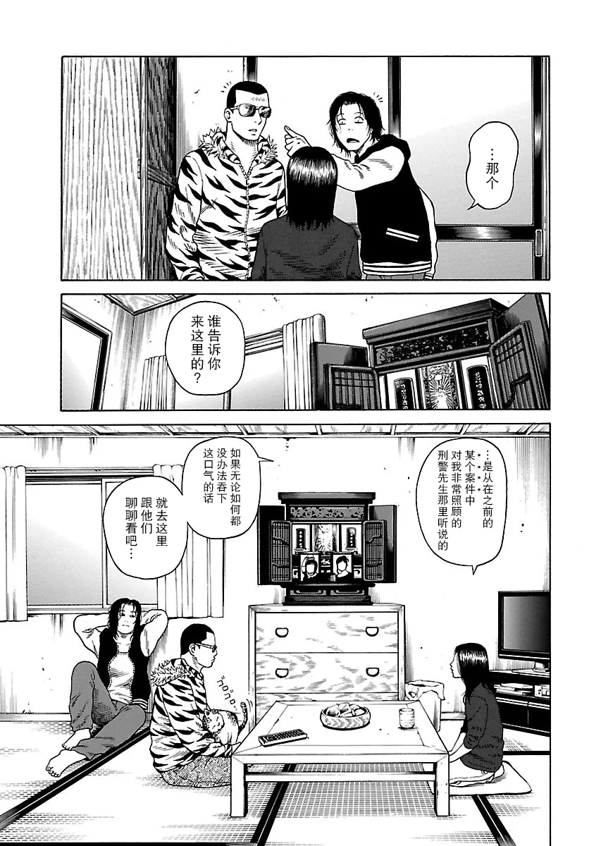 第1话 第13页
