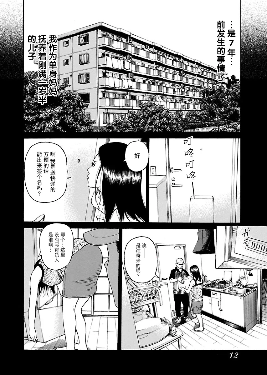 第1话 第14页