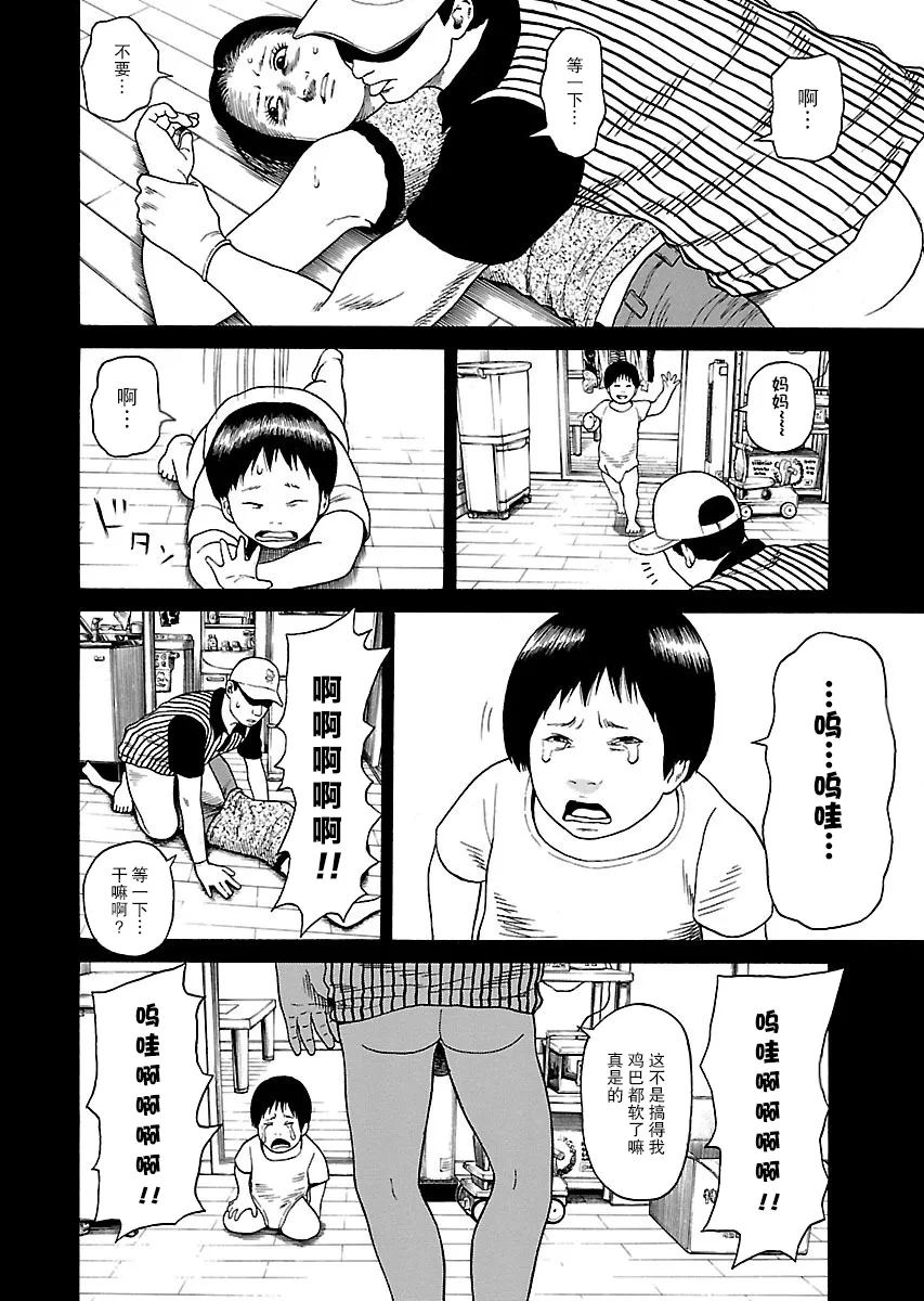 第1话 第16页