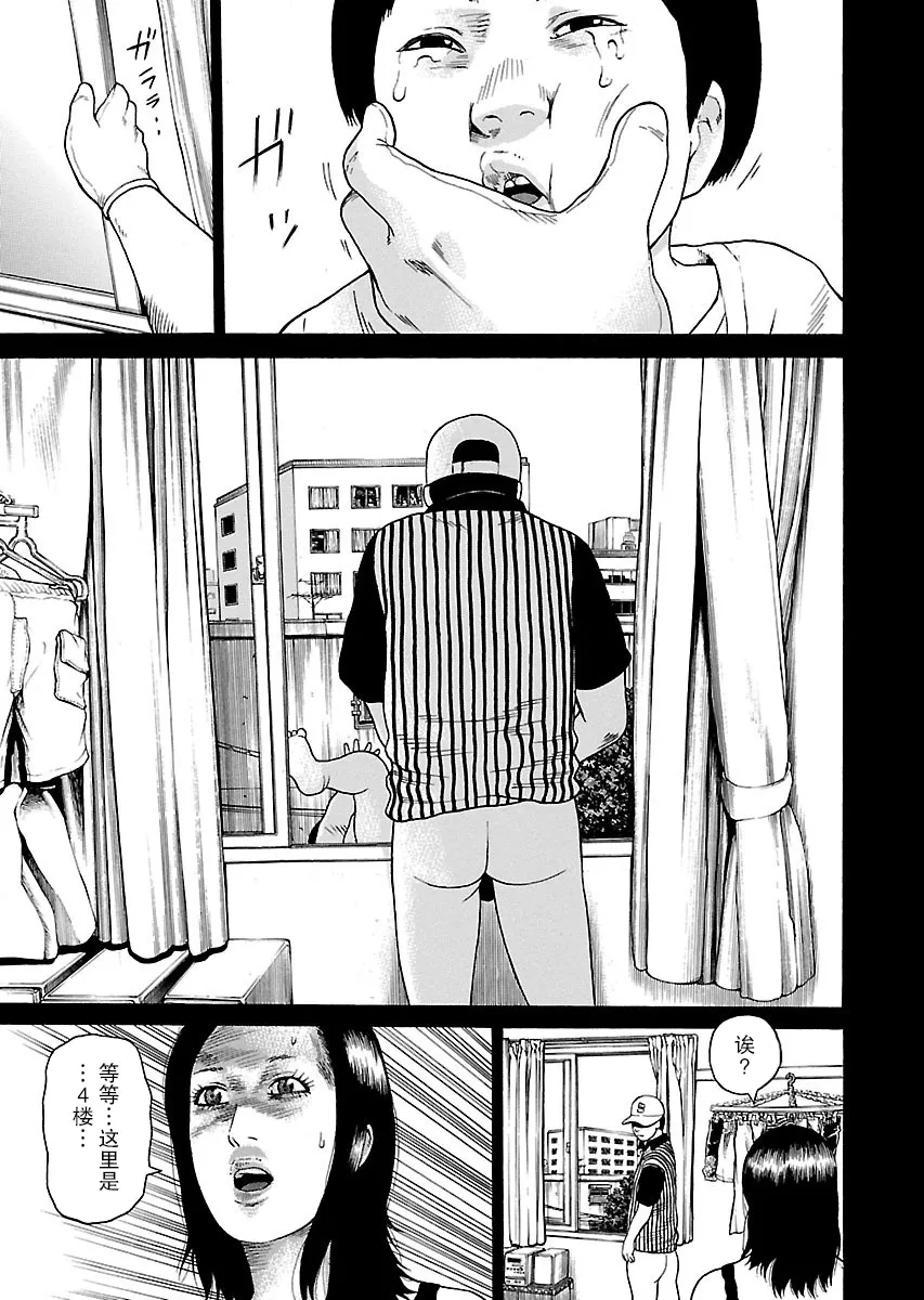 第1话 第17页