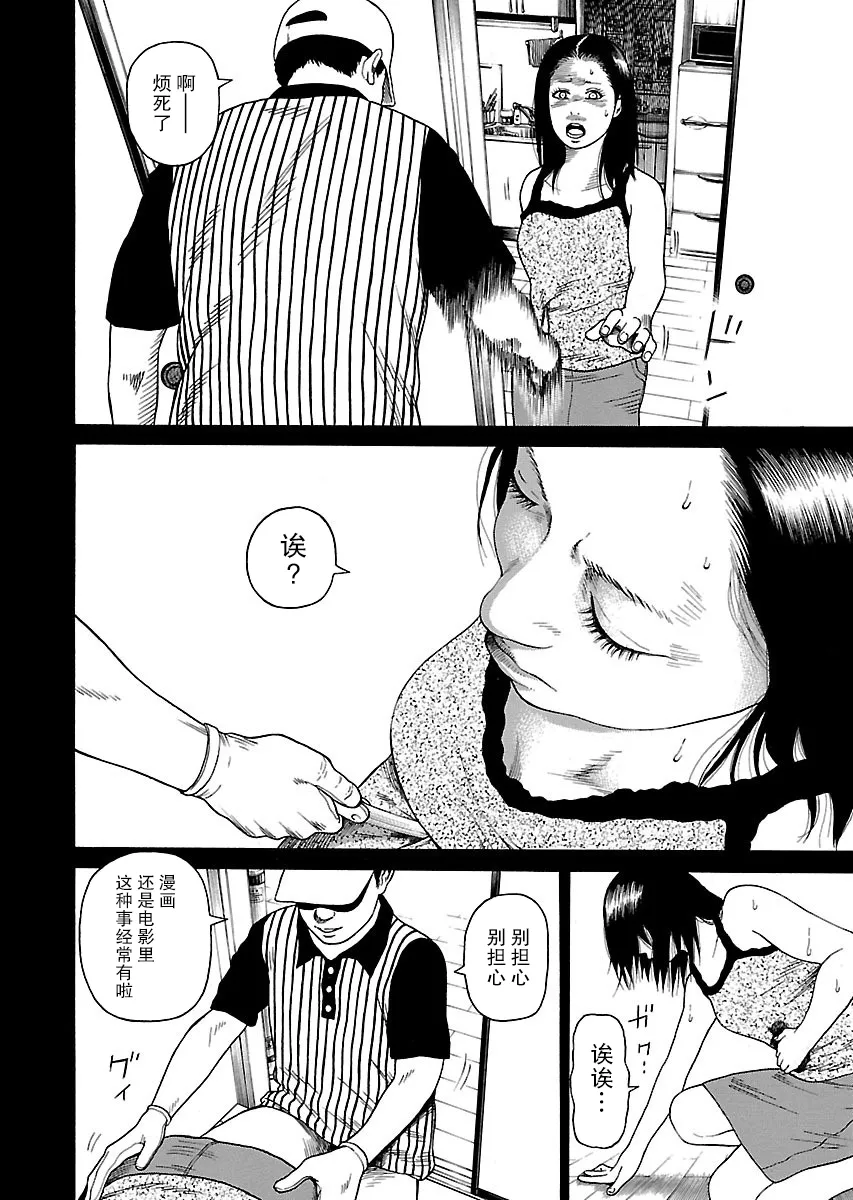 第1话 第18页