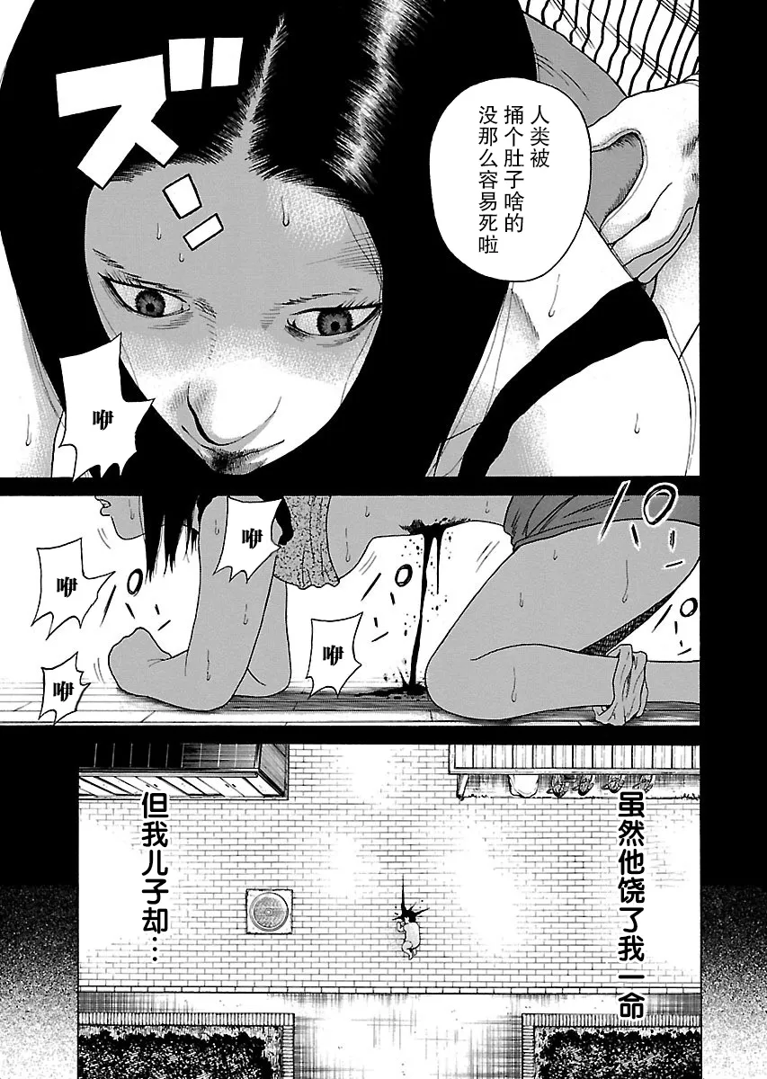 第1话 第19页