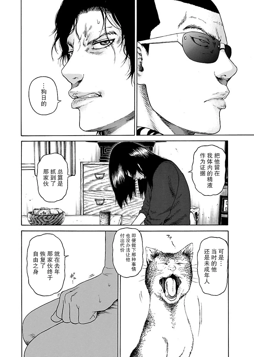 第1话 第20页