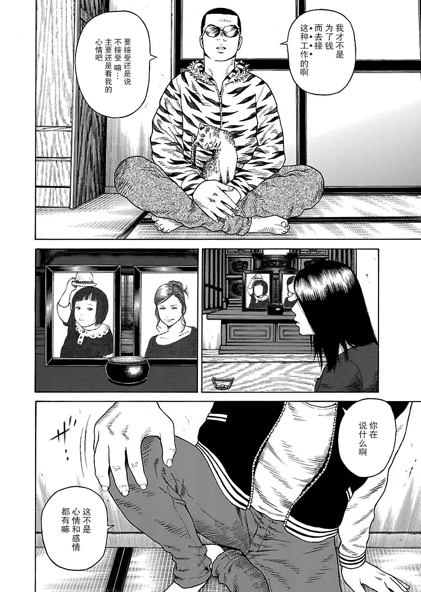 第1话 第22页