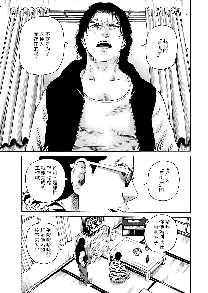 第1话 第23页