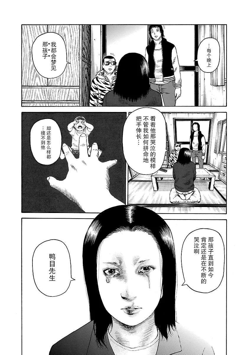 第1话 第24页