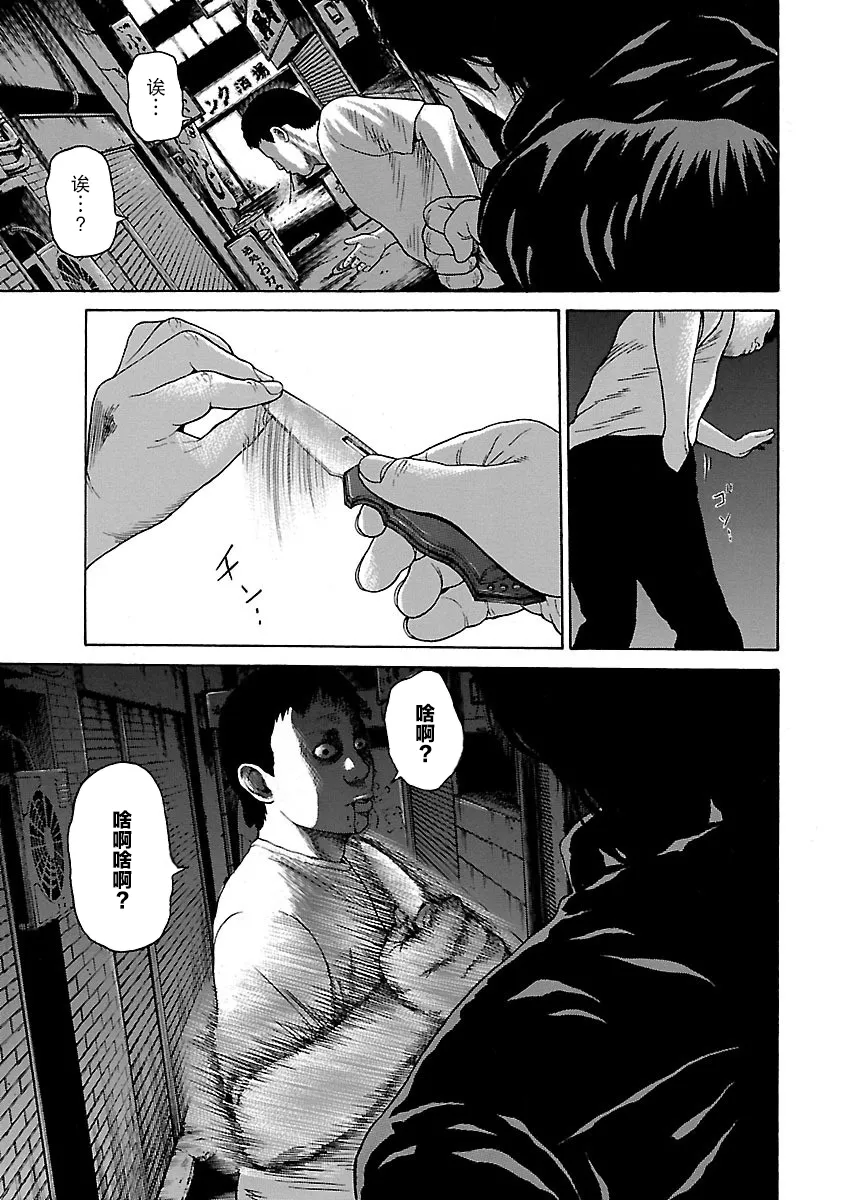 第1话 第29页