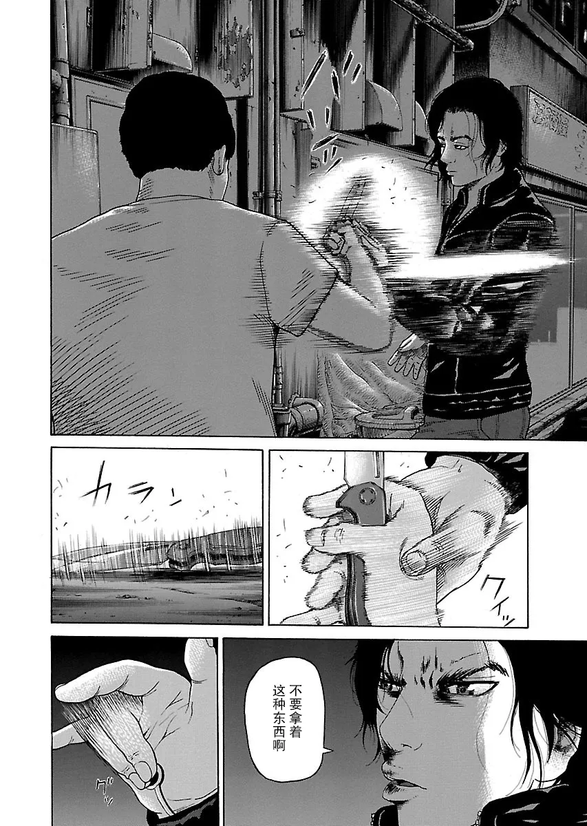 第1话 第30页