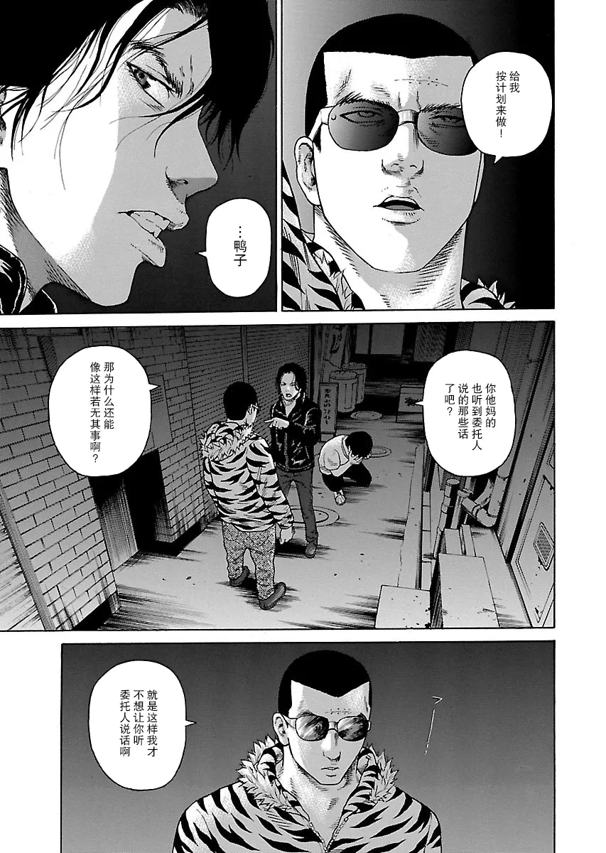第1话 第35页