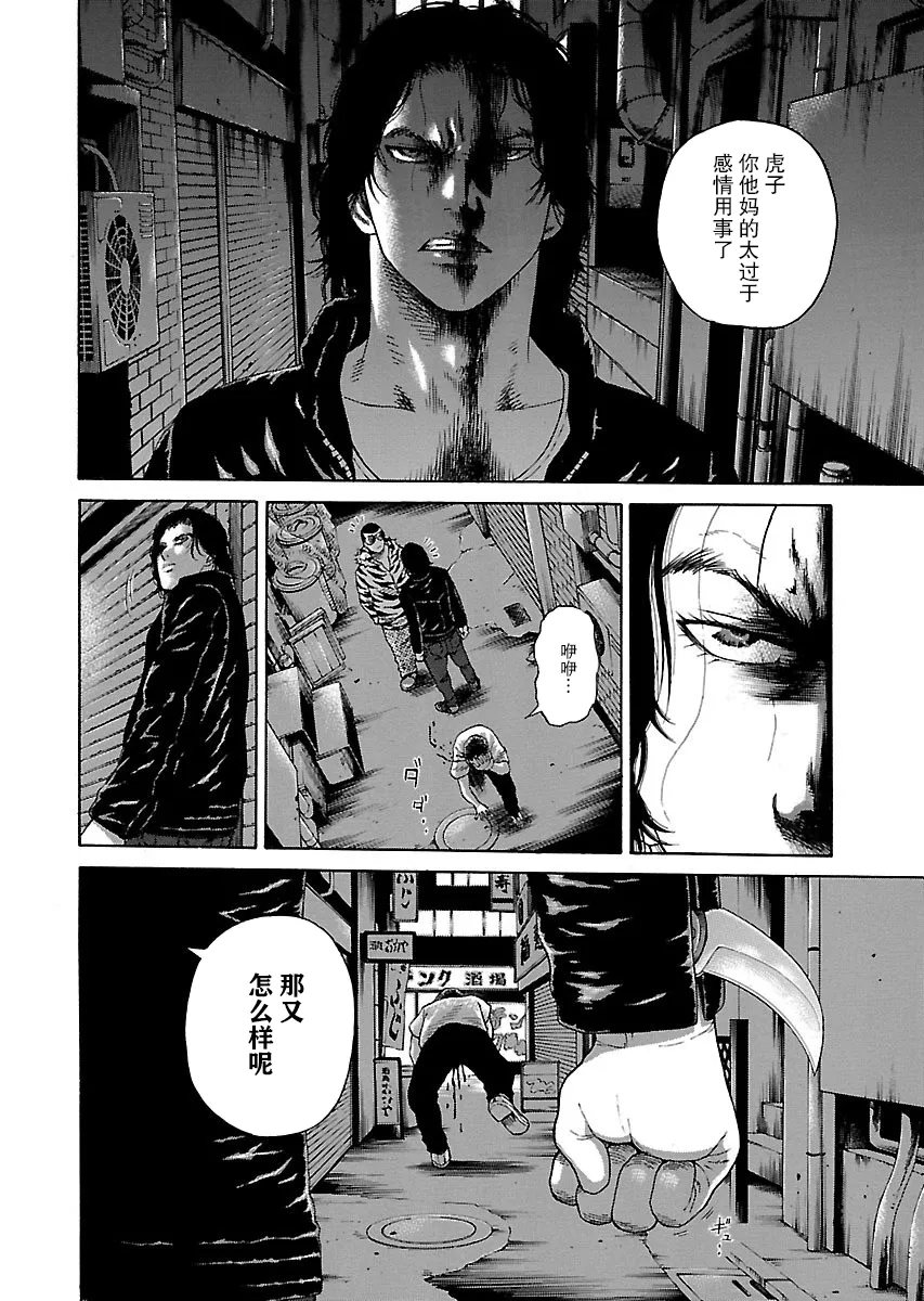 第1话 第36页