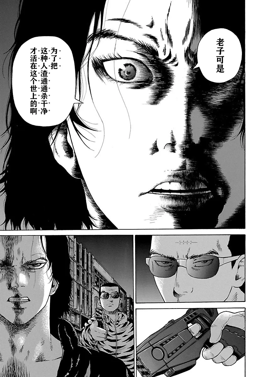 第1话 第37页