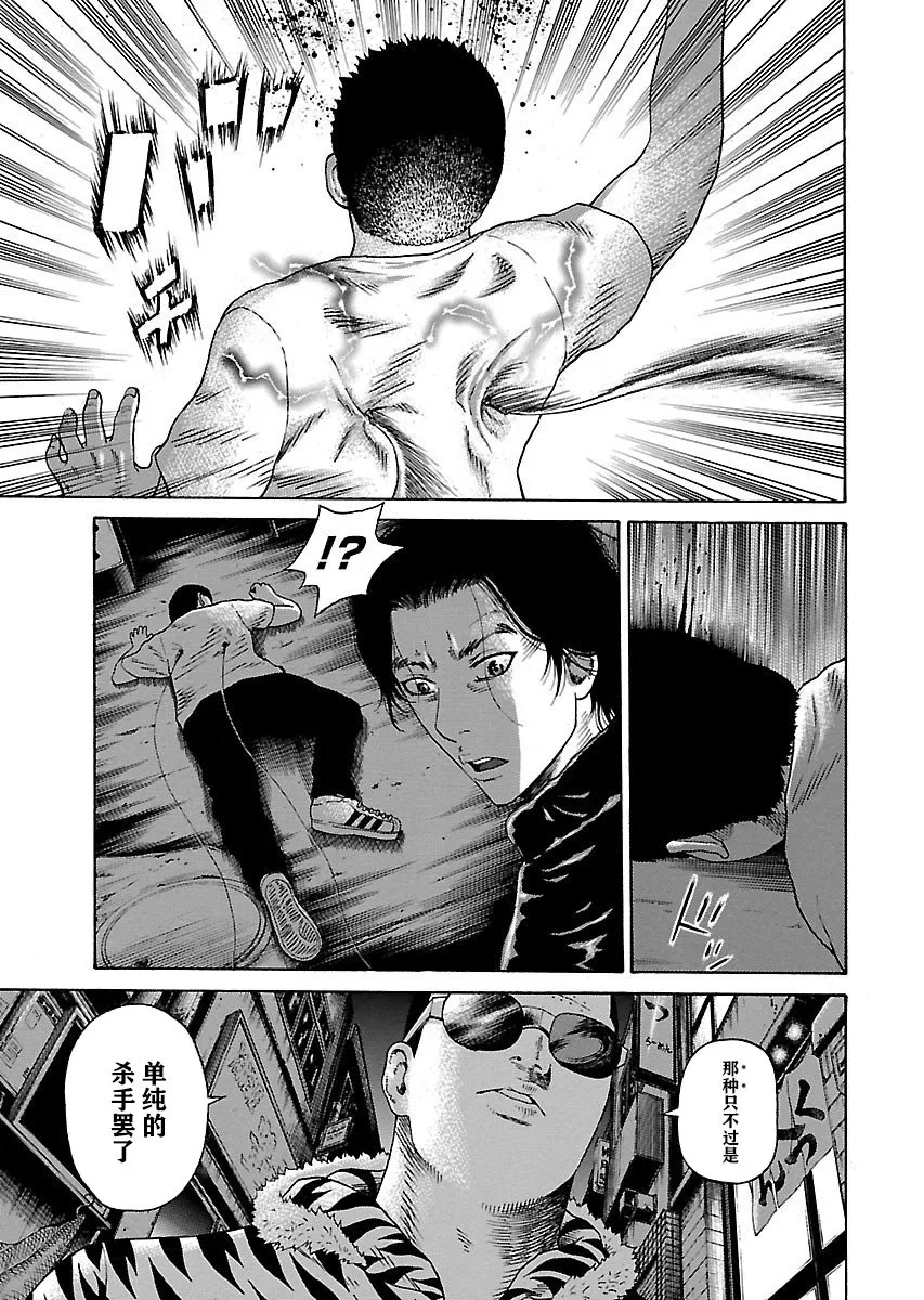 第1话 第39页
