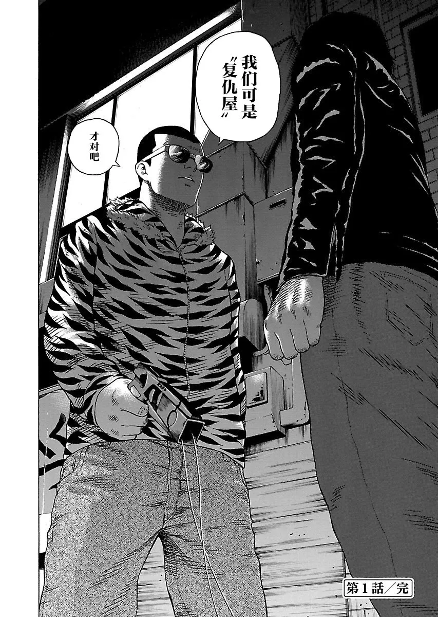 第1话 第40页