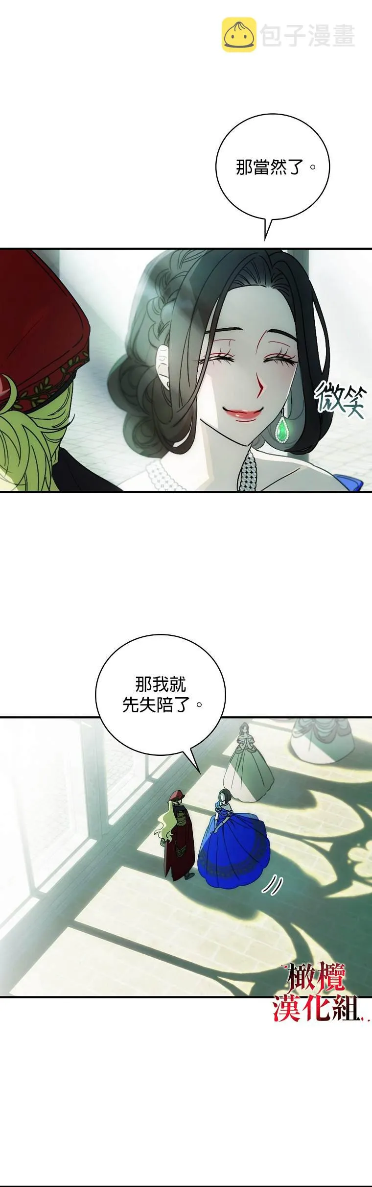 第3话 第38页