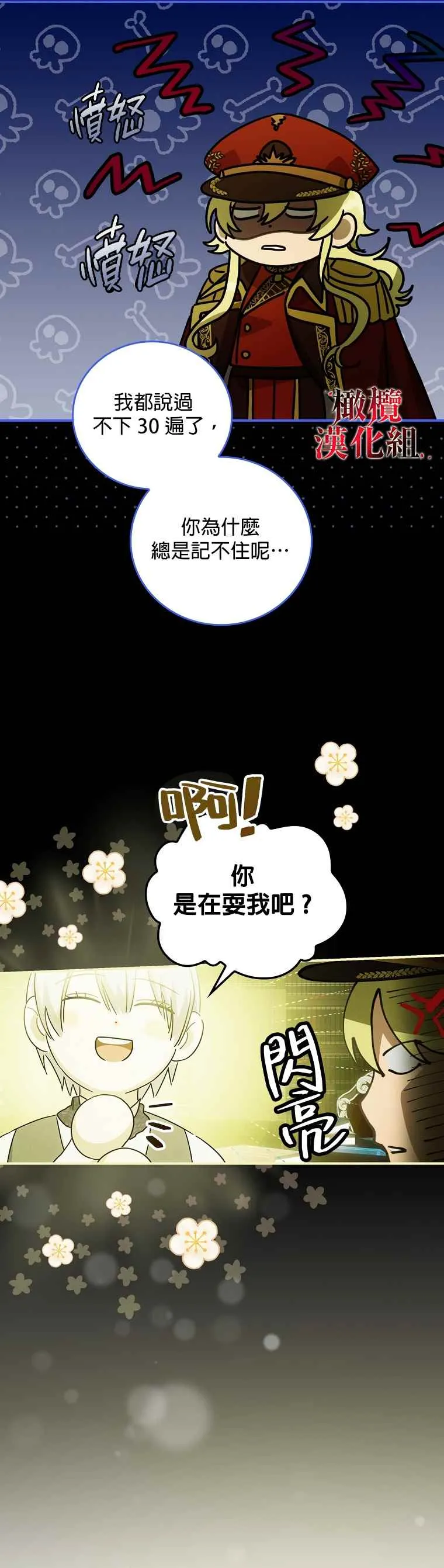 第2话 第24页