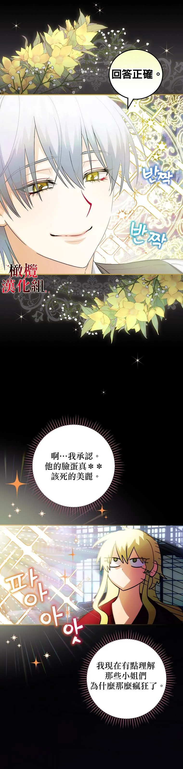 第6话 第12页