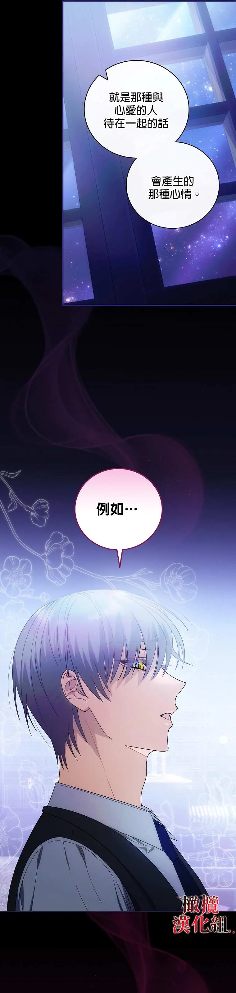 第6话 第28页