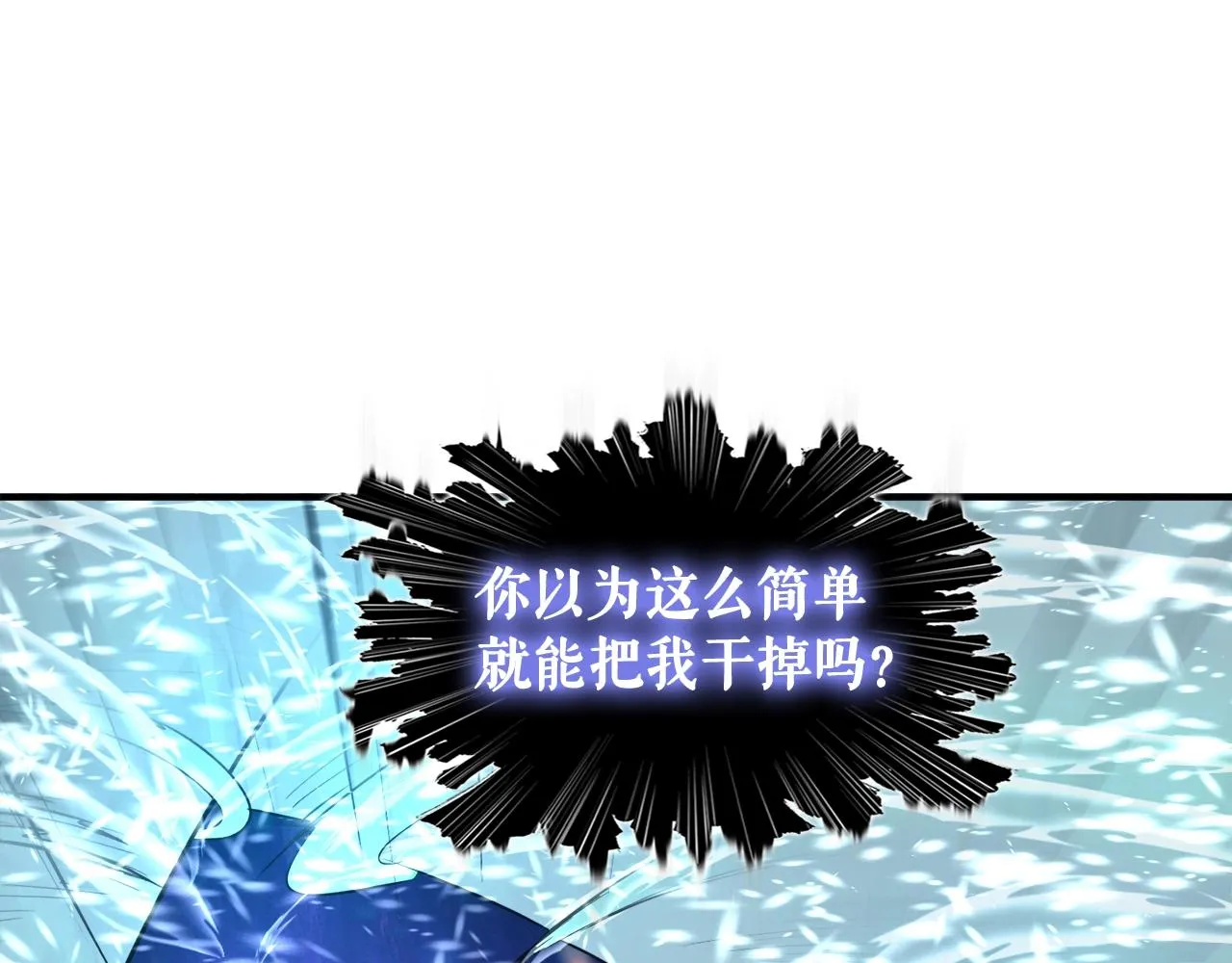 第35话 寒冰假面 第50页