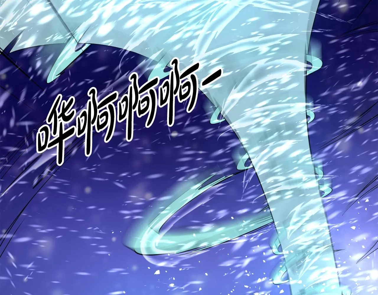 第35话 寒冰假面 第54页