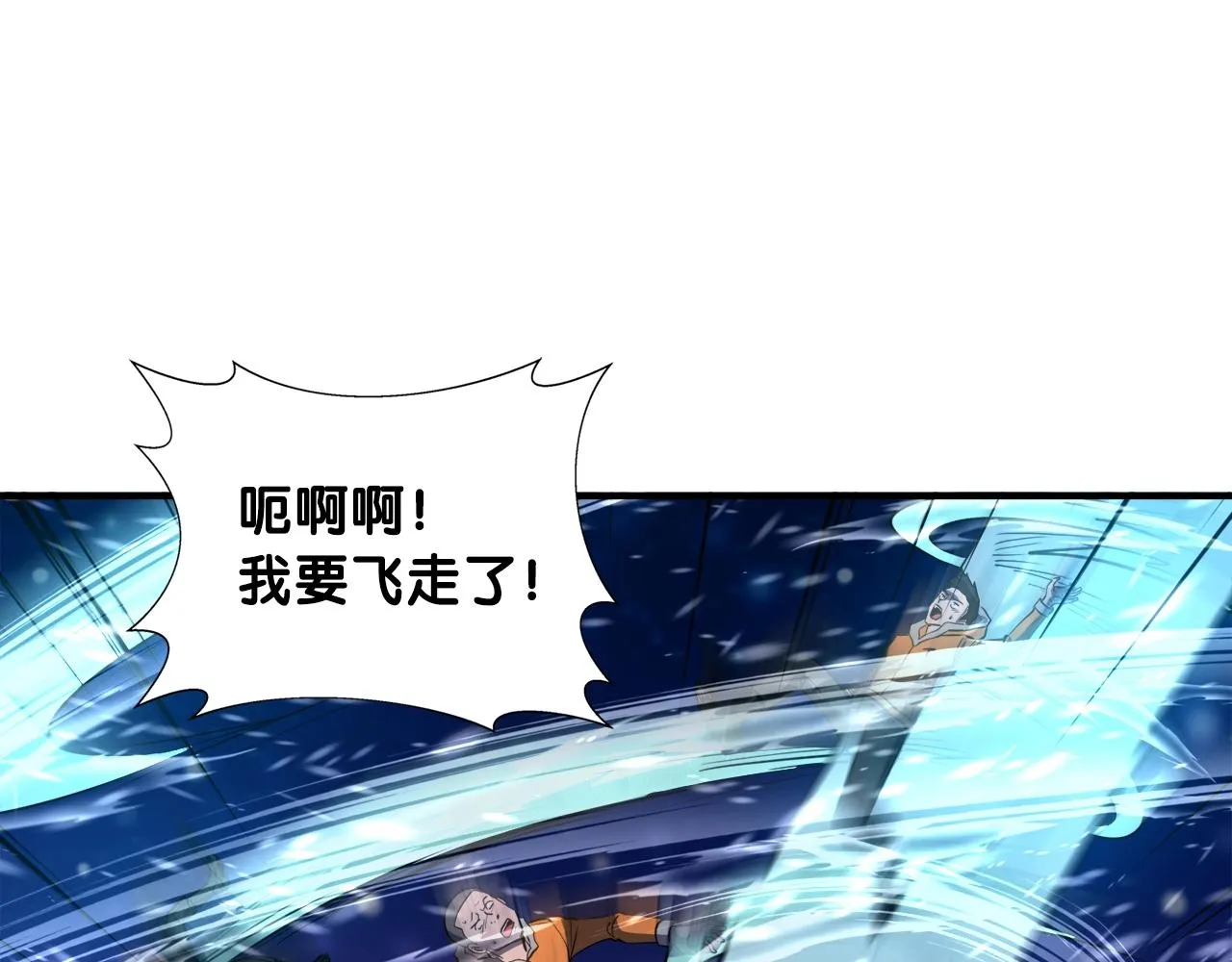 第35话 寒冰假面 第56页