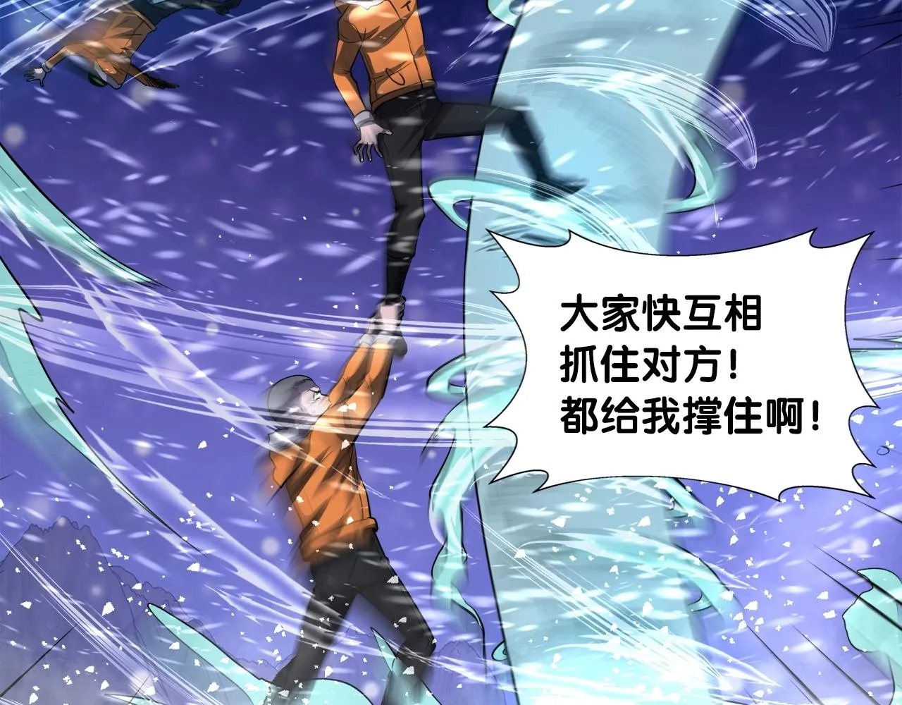 第35话 寒冰假面 第57页