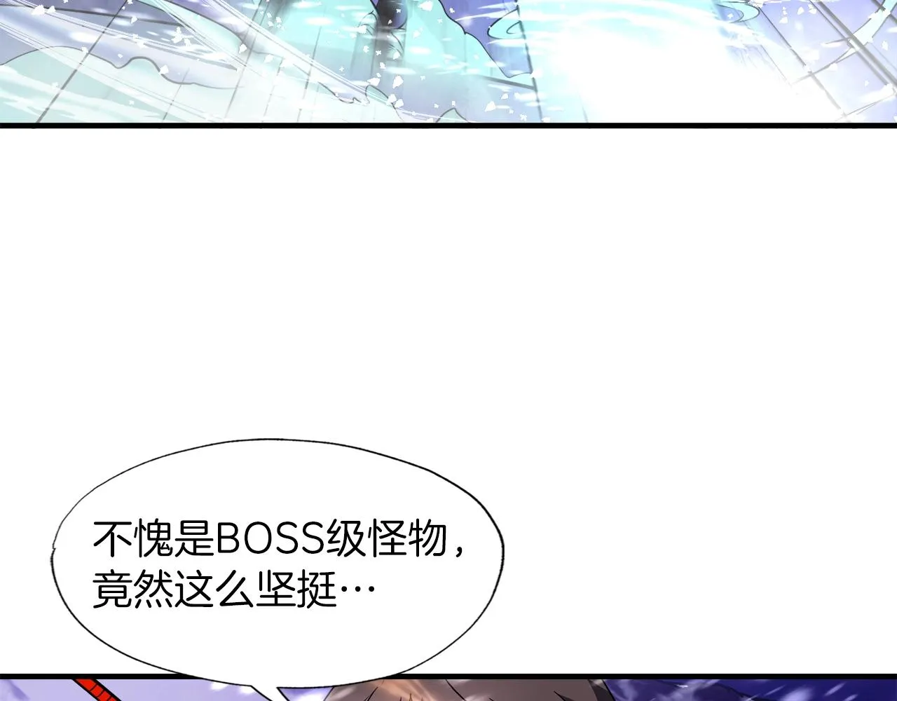 第35话 寒冰假面 第58页