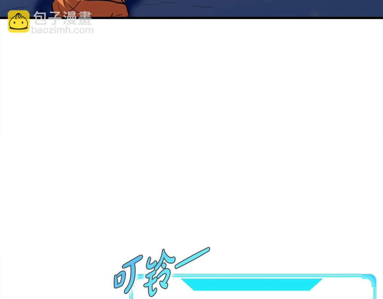 第35话 寒冰假面 第70页