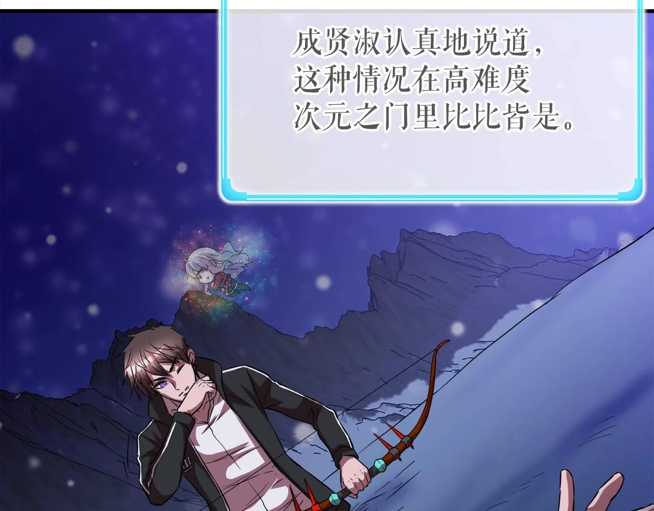 第35话 寒冰假面 第71页