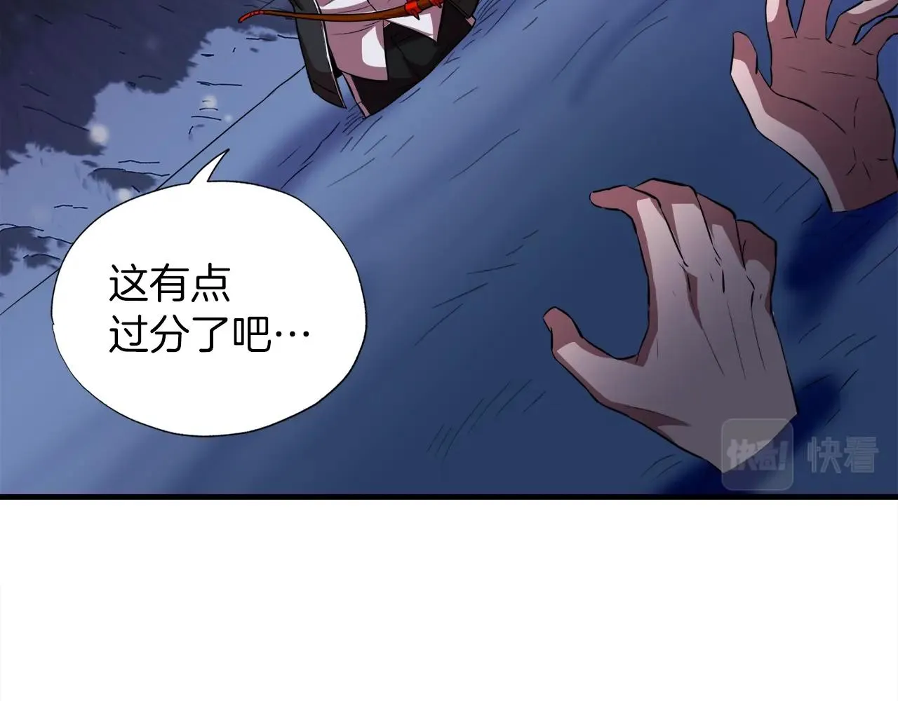 第35话 寒冰假面 第72页