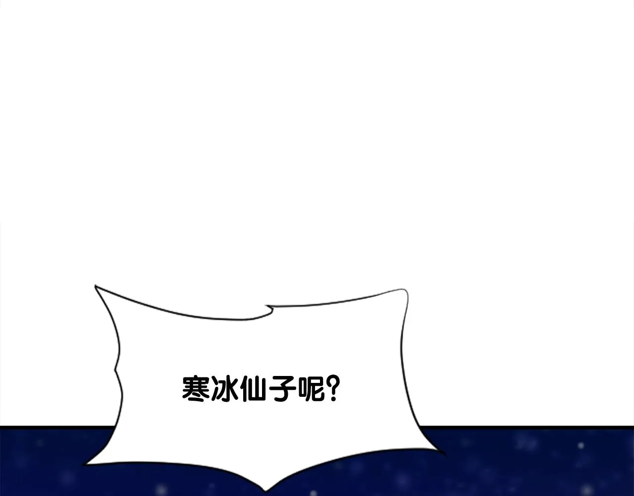 第35话 寒冰假面 第73页