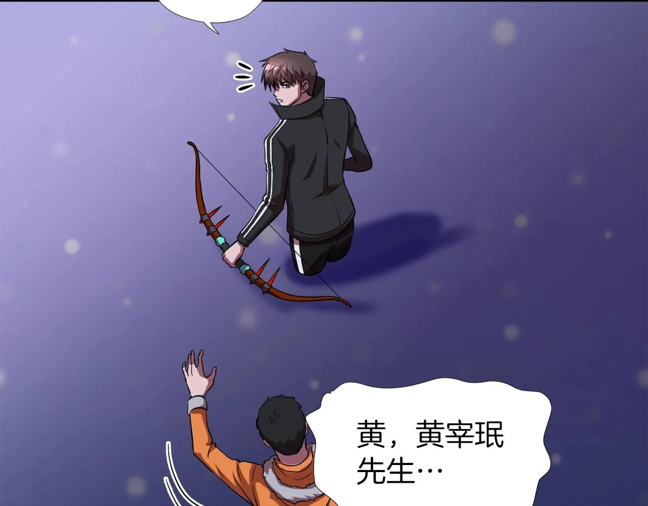 第35话 寒冰假面 第76页