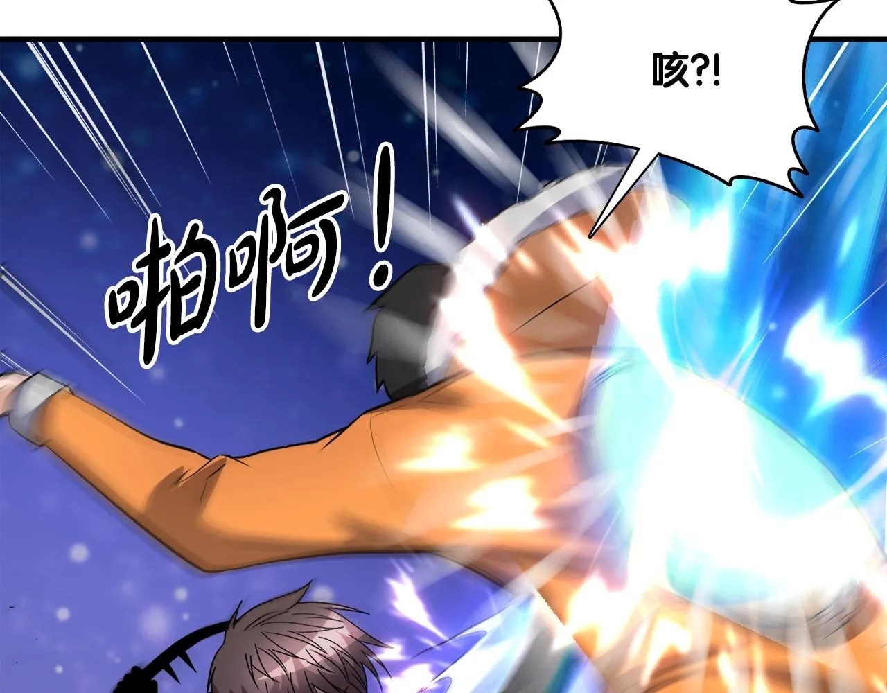 第35话 寒冰假面 第82页