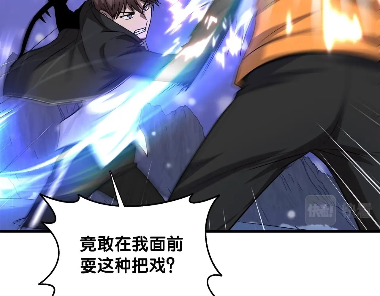 第35话 寒冰假面 第83页