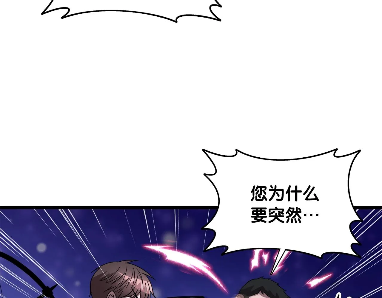 第35话 寒冰假面 第84页