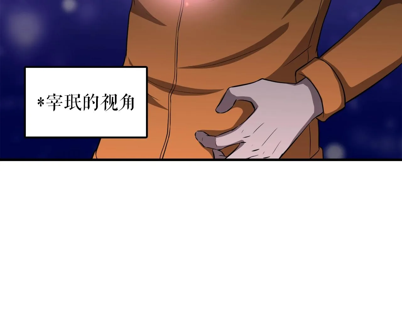 第35话 寒冰假面 第89页