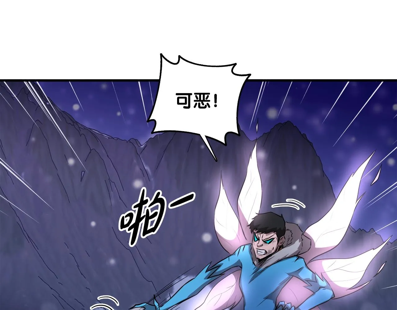 第35话 寒冰假面 第90页