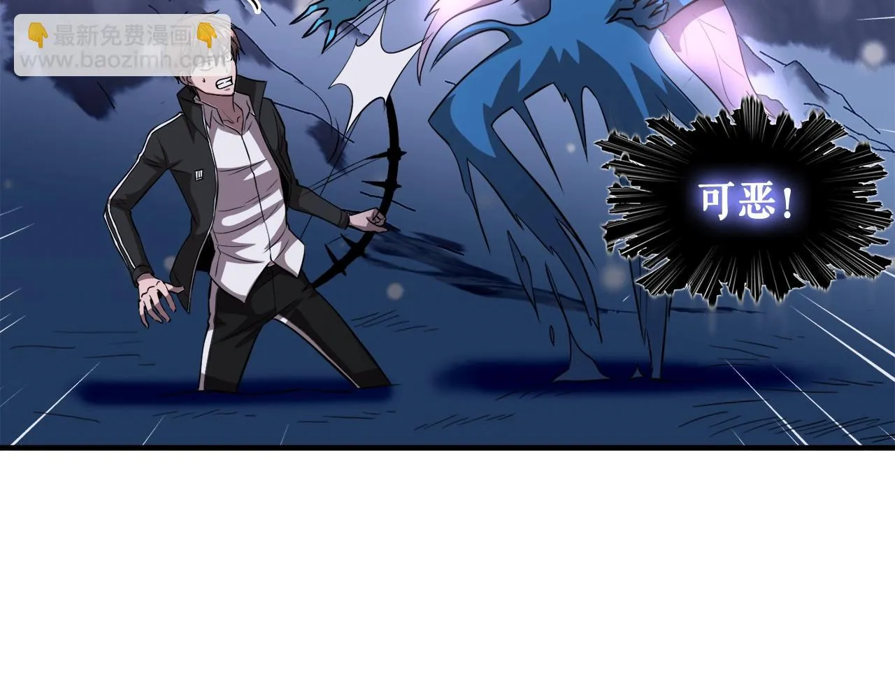 第35话 寒冰假面 第91页