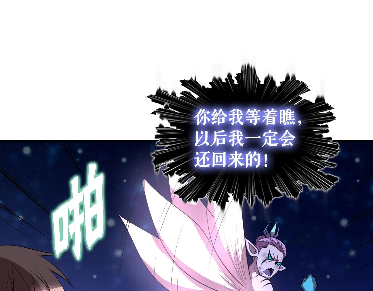 第35话 寒冰假面 第93页