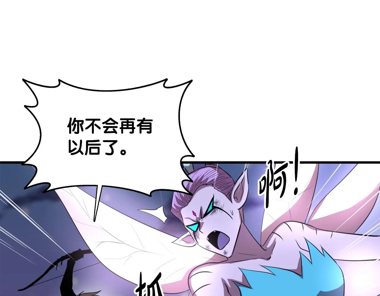 第35话 寒冰假面 第95页