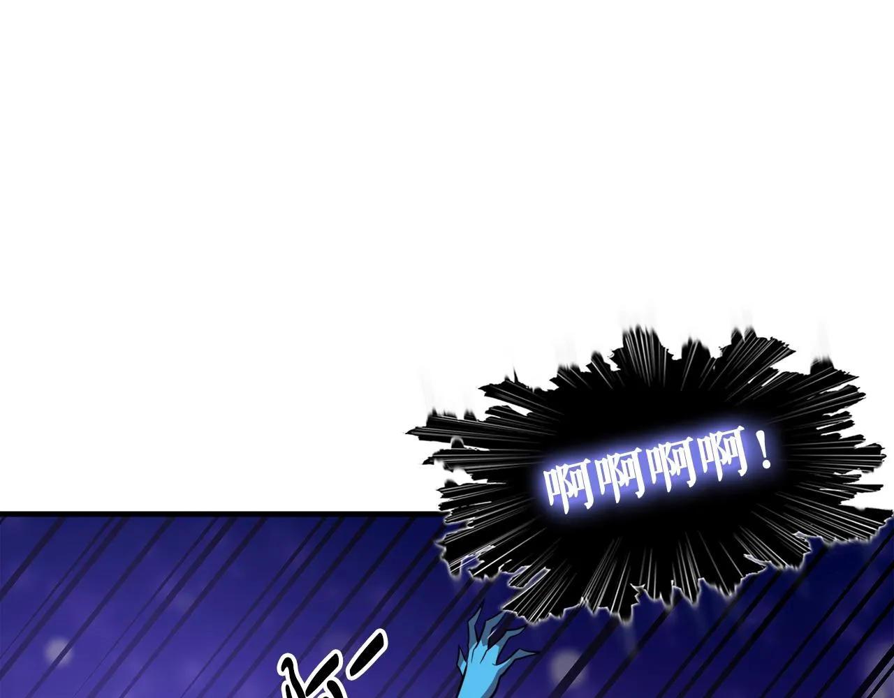 第35话 寒冰假面 第97页