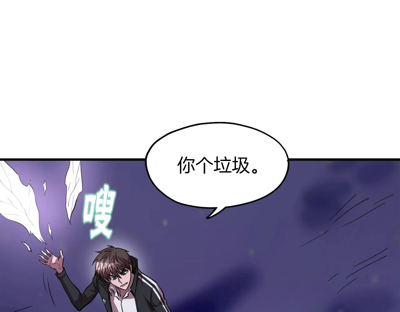 第35话 寒冰假面 第100页