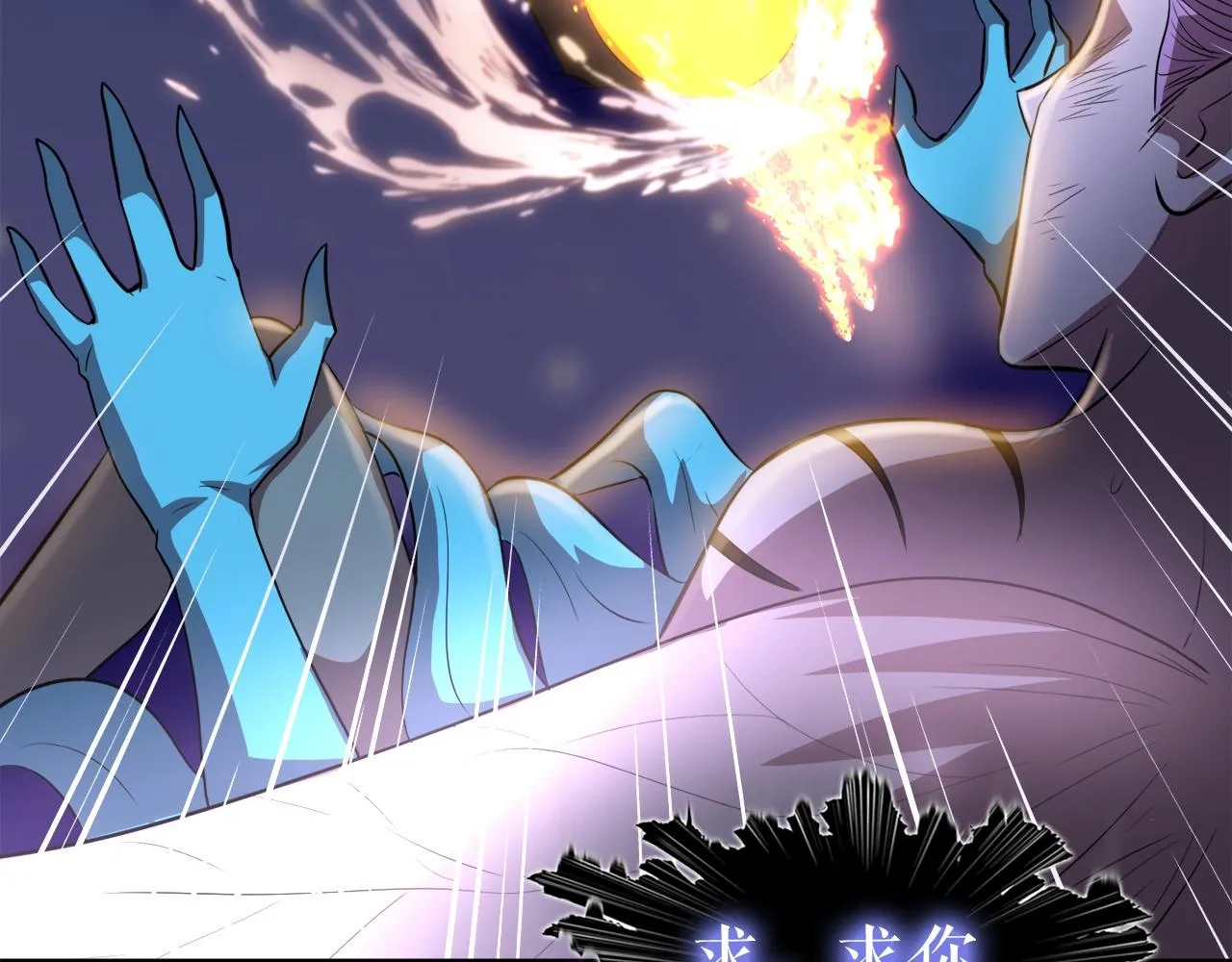 第35话 寒冰假面 第104页